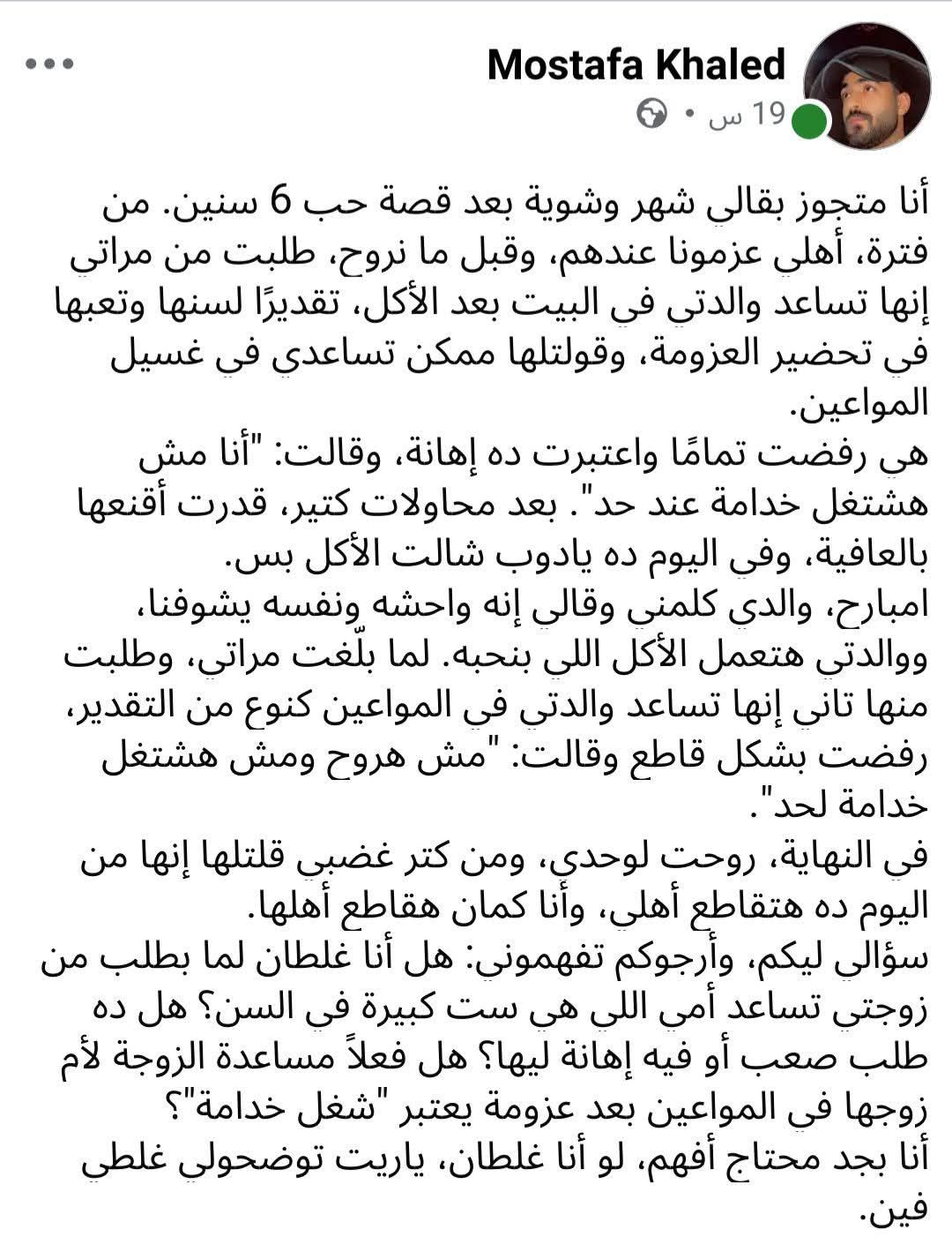 صورة المنشور